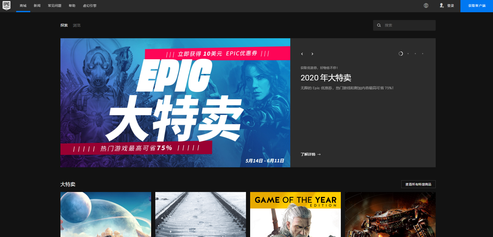 Epic喜加一:《无主之地:帅杰克合集》领取教程一览