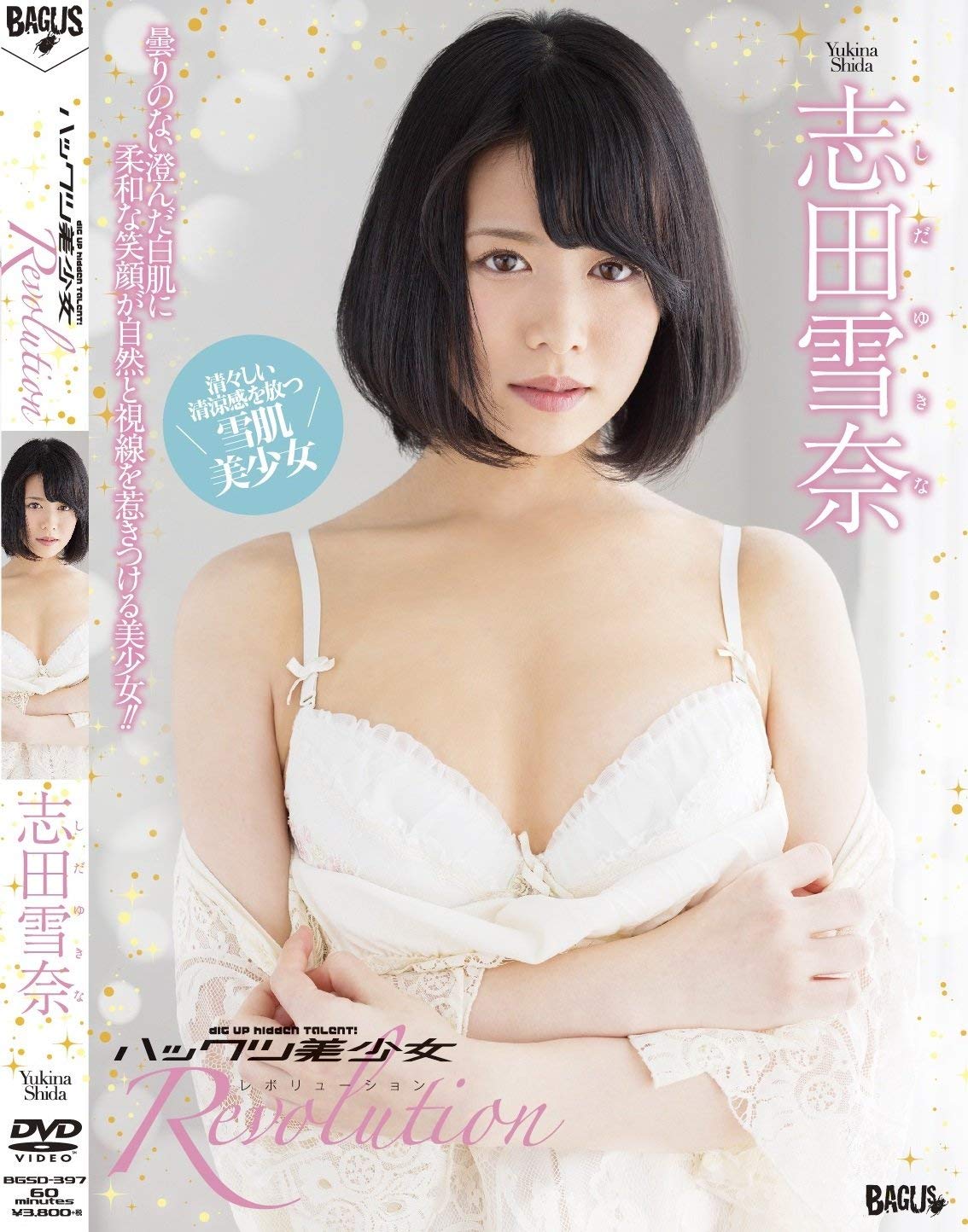 志田雪奈出道作品番号及封面,志田雪奈个人简介-3 志田雪奈出道作品番号及封面,志田雪奈个人简介