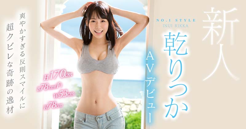 乾立花(乾りっか)出道作品番号及封面,乾立花个人简介-1 乾立花(乾りっか)出道作品番号及封面,乾立花个人简介