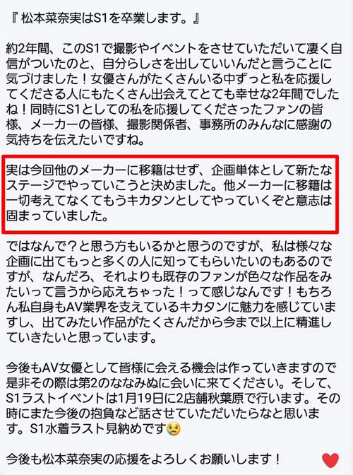 专属的最后一战!松本菜奈实甩J奶慰影迷!-1 专属的最后一战!松本菜奈实甩J奶慰影迷!