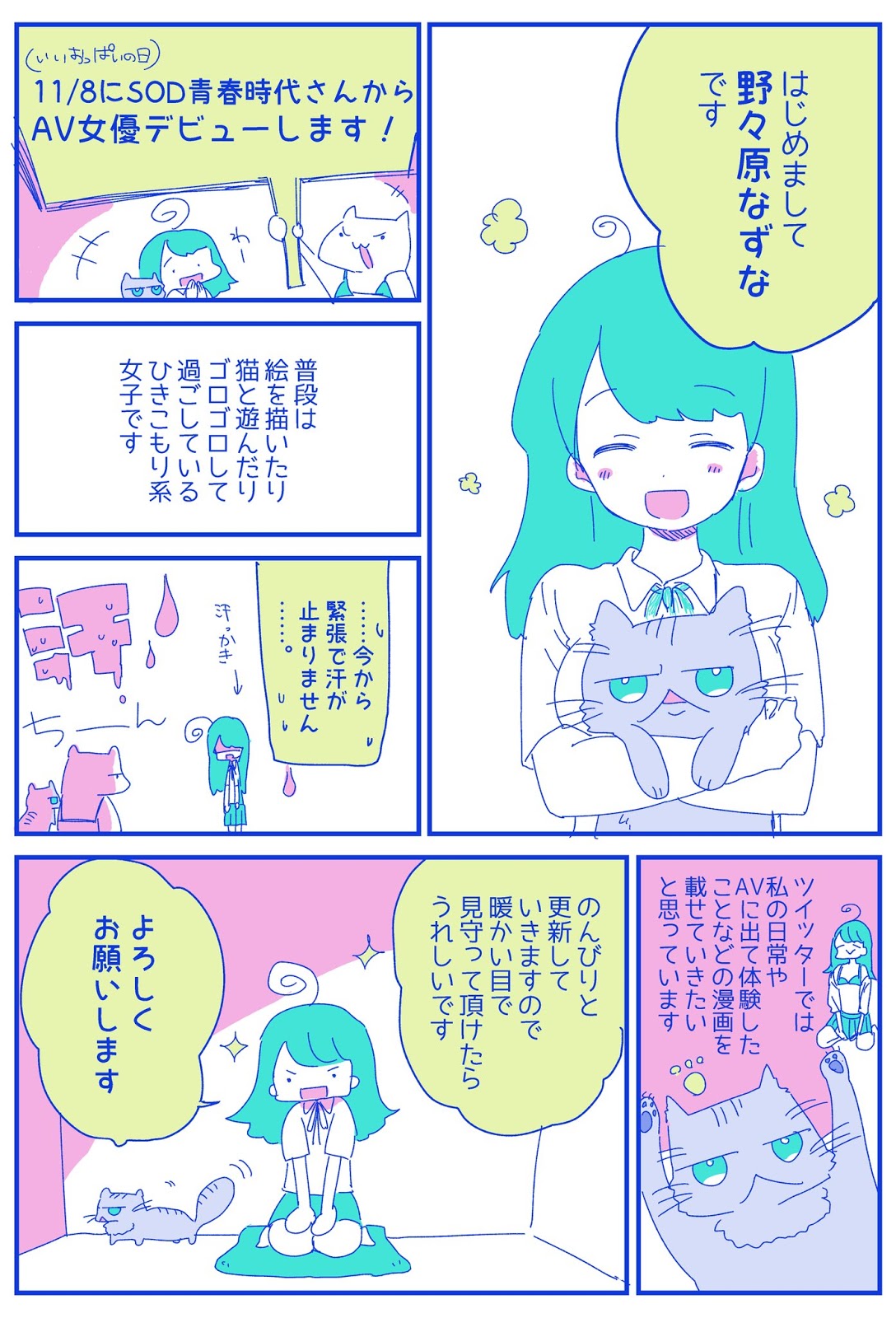 被国中老师上了?!被AV耽误的漫画家G奶AV女优「野野原荠」与恩师来一发了!-1 被国中老师上了?!被AV耽误的漫画家G奶AV女优「野野原荠」与恩师来一发了!