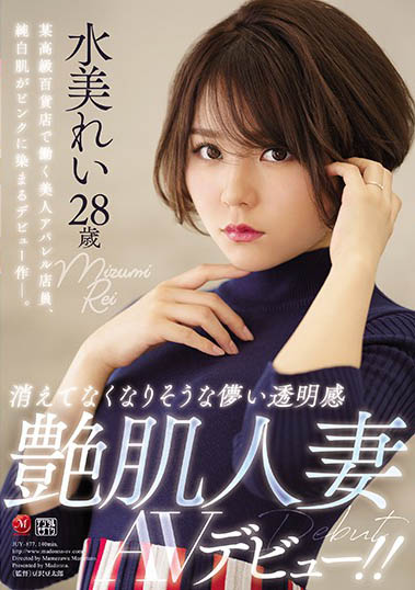 冰山气质!E奶冷豔美人妻「水美玲」专属女优AV出道!-2 冰山气质!E奶冷豔美人妻「水美玲」专属女优AV出道!
