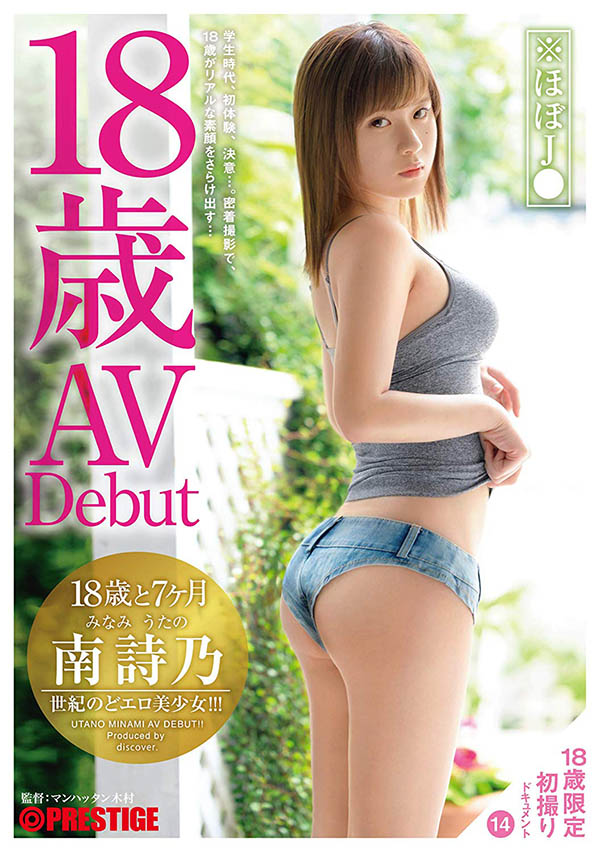 想让朋友看自己片子!号称本世纪最好色18岁「南诗乃」AV出道!-2 想让朋友看自己片子!号称本世纪最好色18岁「南诗乃」AV出道!