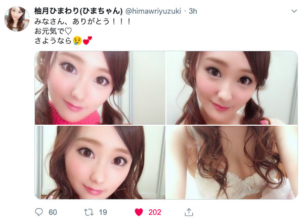 “因为我在业界的评价很差” 叶彩乃、辞职!-1 “因为我在业界的评价很差” 叶彩乃、辞职!