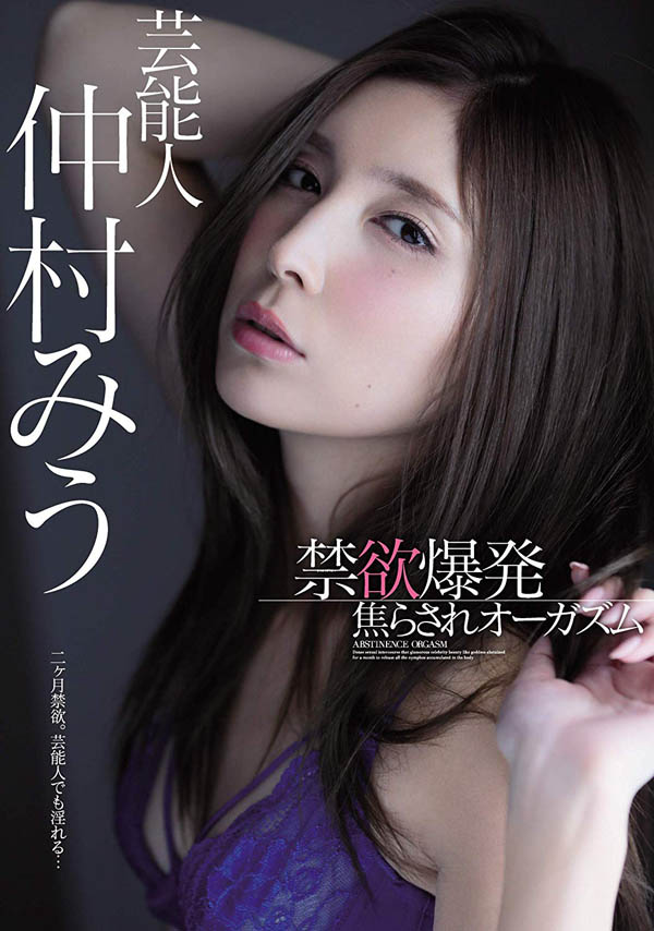 投身泰国浴场!最美女鬼仲村みう(仲村美羽)又去啪啪啪了!-1 投身泰国浴场!最美女鬼仲村みう(仲村美羽)又去啪啪啪了!
