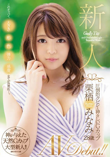 2019年9月「新人女优」速报!-1 2019年9月「新人女优」速报!