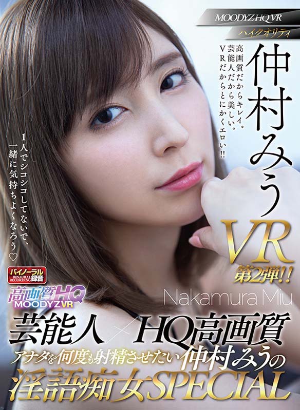 最美女鬼再度回归!仲村みう(仲村美羽)浪语中出立体剧!-1 最美女鬼再度回归!仲村みう(仲村美羽)浪语中出立体剧!
