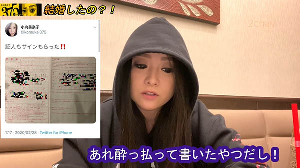 小向美奈子:我单身喔、没有结婚。-1 小向美奈子:我单身喔、没有结婚。