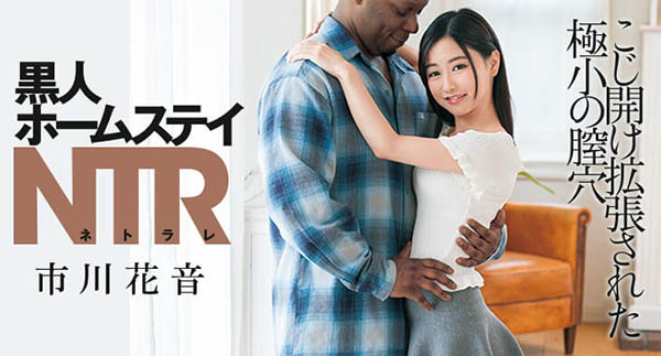 极小的人 vs. 极黑的炮! 市川花音吃下巧克力棒!-1 极小的人 vs. 极黑的炮! 市川花音吃下巧克力棒!