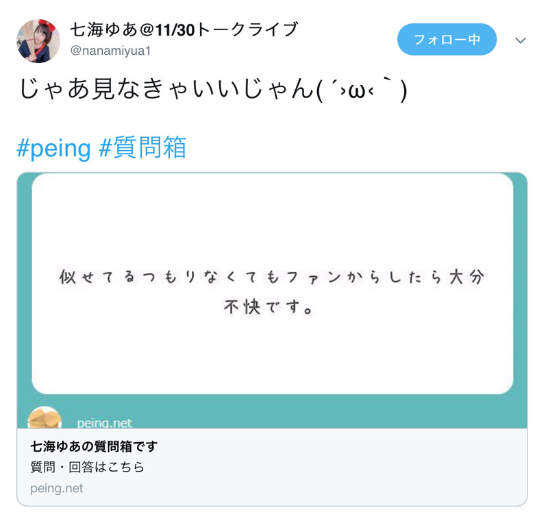 模彷偶像太像了!七海ゆあ与粉丝大战!-4 模彷偶像太像了!七海ゆあ与粉丝大战!