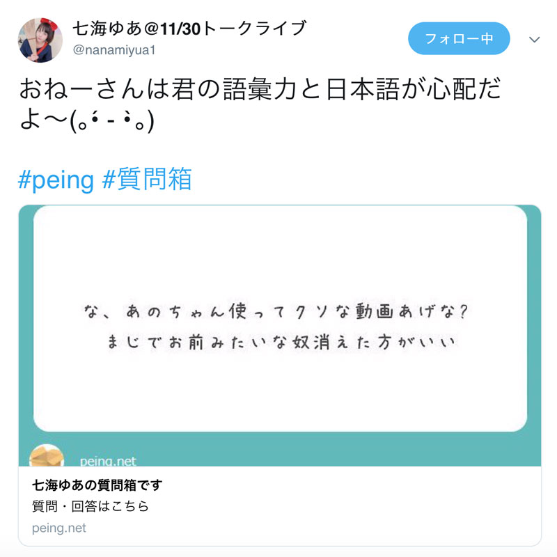 模彷偶像太像了!七海ゆあ与粉丝大战!-5 模彷偶像太像了!七海ゆあ与粉丝大战!