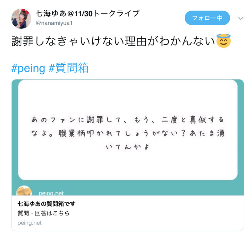 模彷偶像太像了!七海ゆあ与粉丝大战!-2 模彷偶像太像了!七海ゆあ与粉丝大战!