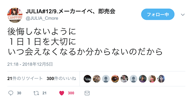 下次也许就不能见面了…Julia倦勤?-1 下次也许就不能见面了…Julia倦勤?