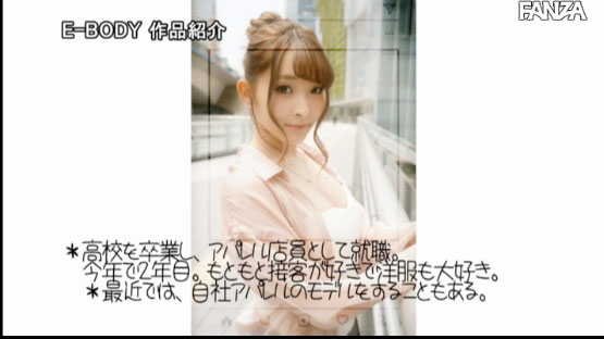 9月13日档最强新人!美白巨乳的超可爱店员找棒子吃了!-3 9月13日档最强新人!美白巨乳的超可爱店员找棒子吃了!