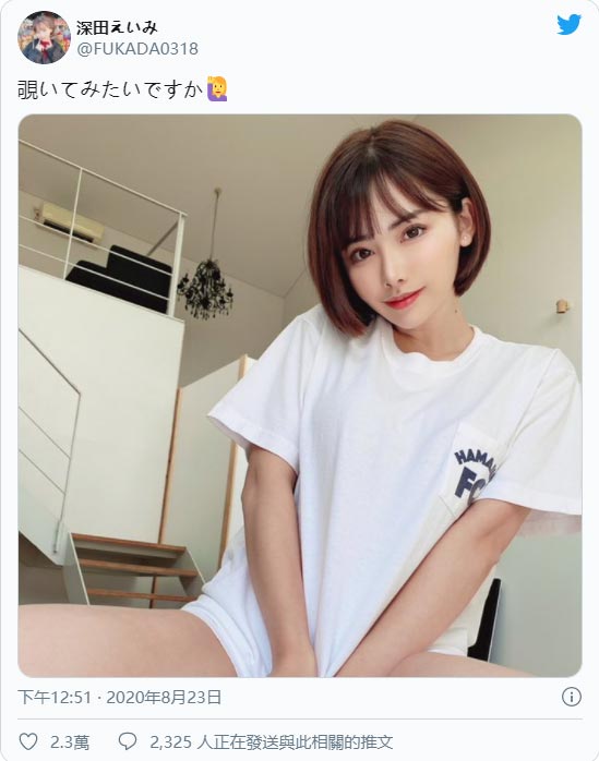 大家都对我没兴趣!深田えいみ:我要哭了-1 大家都对我没兴趣!深田えいみ:我要哭了