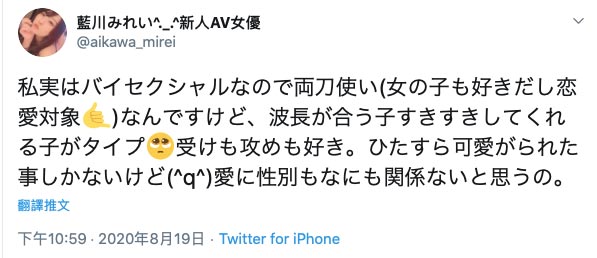 爱情不分性别!蓝川みれい自爆是双性恋 女优自爆性倾向、经纪人怎么看? … …-2 爱情不分性别!蓝川みれい自爆是双性恋 女优自爆性倾向、经纪人怎么看? … …