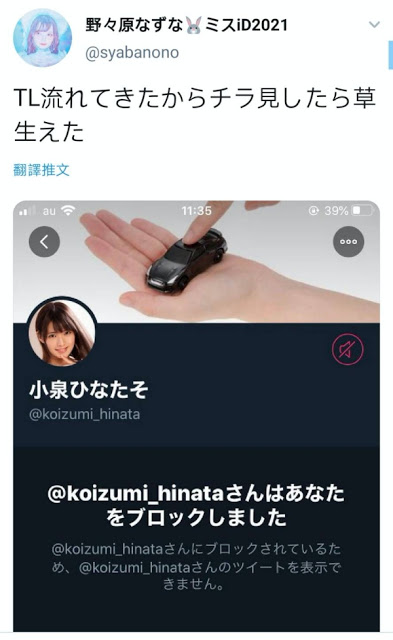 抓到了!曾经是莫逆之交的小泉ひなた和野々原なずな已翻脸! …-2 抓到了!曾经是莫逆之交的小泉ひなた和野々原なずな已翻脸! …