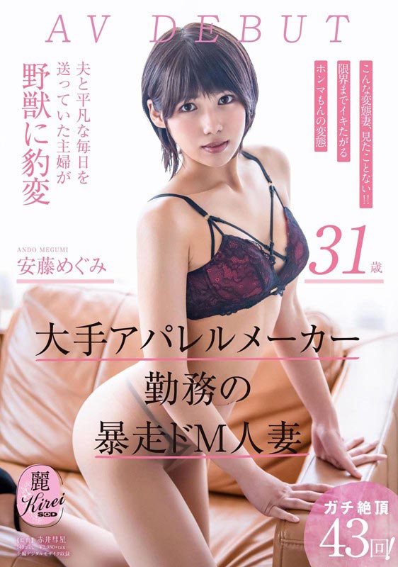 对不起你那个太大了我好舒服!抖M服饰店店员暴走、坏掉过程直击!-2 对不起你那个太大了我好舒服!抖M服饰店店员暴走、坏掉过程直击!