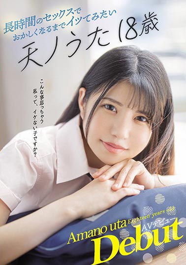 想打千日战争的18岁肉体!天ノうた:棒子愈老我愈爱!-1 想打千日战争的18岁肉体!天ノうた:棒子愈老我愈爱!