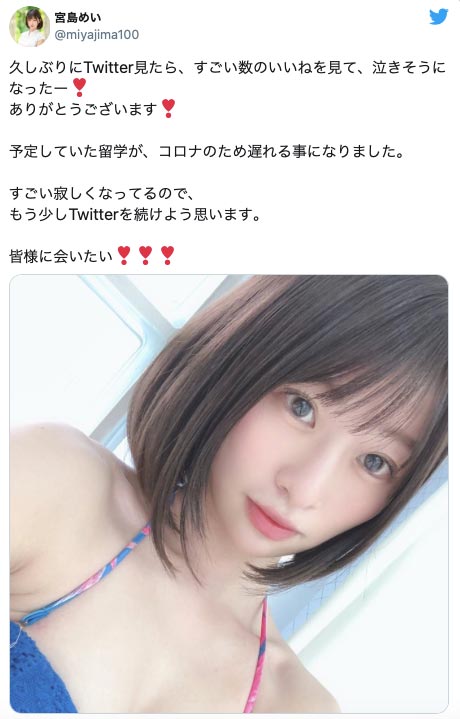 请咏唱复活的魔法!犹豫不决的宫岛めい需要您的打气!-2 请咏唱复活的魔法!犹豫不决的宫岛めい需要您的打气!