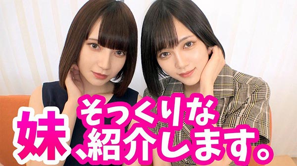 真实妹妹登场!? AV女优「凉森蕾姆」和长相超相似的妹妹携手上镜头啦!-9 真实妹妹登场!? AV女优「凉森蕾姆」和长相超相似的妹妹携手上镜头啦!