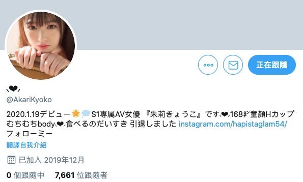 最接近人类最强Body的她⋯出声和大家说再见了!-1 最接近人类最强Body的她⋯出声和大家说再见了!