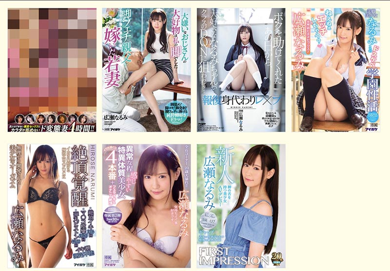 5月后就没有新作⋯広瀬なるみ的状况是?-8 5月后就没有新作⋯広瀬なるみ的状况是?