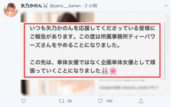 才刚和吉村卓大战完!矢乃かのん就出事了!-1 才刚和吉村卓大战完!矢乃かのん就出事了!