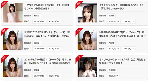 活动全取消twitter也自爆!激似小嶋阳菜的河北はるな玩完?-1 活动全取消twitter也自爆!激似小嶋阳菜的河北はるな玩完?