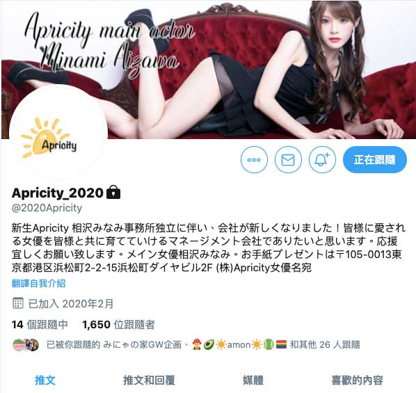 解除追踪事务所!相沢みなみ怎么了?-1 解除追踪事务所!相沢みなみ怎么了?