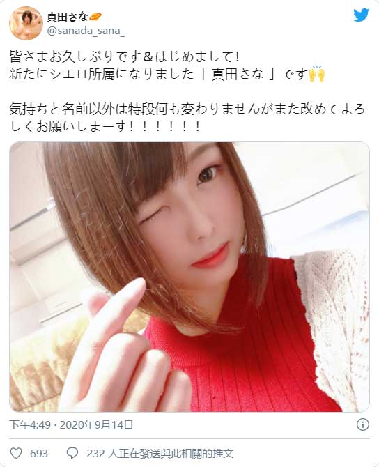 隐藏版素人系! 浑圆F罩杯AV女优真田水稀出道4周年移籍改名「真田纱奈」再出发!-1 隐藏版素人系! 浑圆F罩杯AV女优真田水稀出道4周年移籍改名「真田纱奈」再出发!