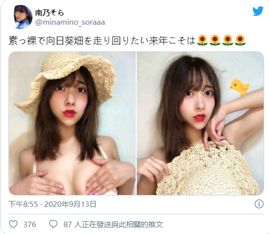 甜美与诱人的结合体! 前地下偶像「南乃空」推特大晒火辣遮点照!-1 甜美与诱人的结合体! 前地下偶像「南乃空」推特大晒火辣遮点照!