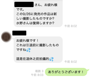 快乐中毒的女大学生!水野朝阳复活了吗?-1 快乐中毒的女大学生!水野朝阳复活了吗?