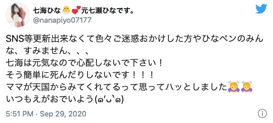 为了这支作品⋯七海ひな欠了男优2566万円!-1 为了这支作品⋯七海ひな欠了男优2566万円!