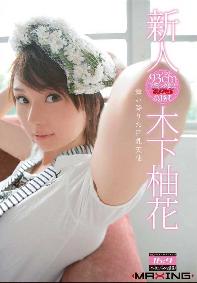 加藤鹰猛特训过程曝光!木下柚花、无码流出!-1 加藤鹰猛特训过程曝光!木下柚花、无码流出!