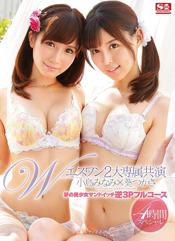 S1王牌「小岛みなみX葵つかさ」梦幻共演!一起欺负男下属强迫不停输出……-1 S1王牌「小岛みなみX葵つかさ」梦幻共演!一起欺负男下属强迫不停输出……