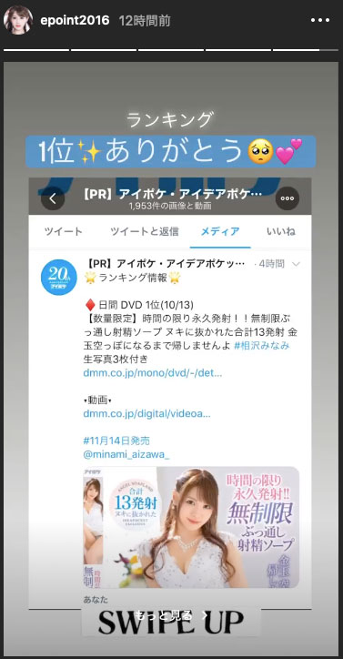 有限时间无限发射!她、就是ideapocket的销售之神!-1 有限时间无限发射!她、就是ideapocket的销售之神!