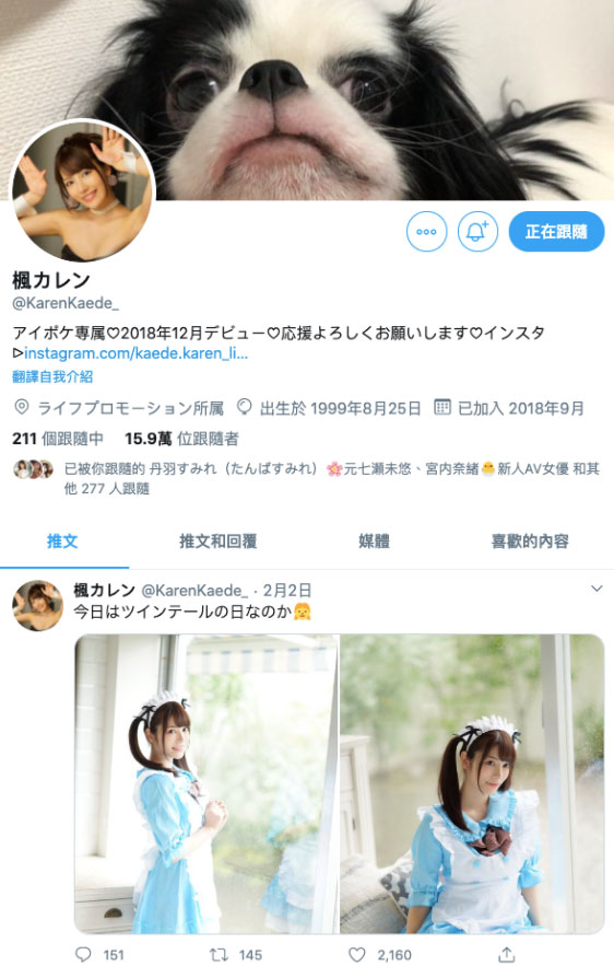 Twitter疯狂删文再清空IG!枫カレン玩完?-2 Twitter疯狂删文再清空IG!枫カレン玩完?
