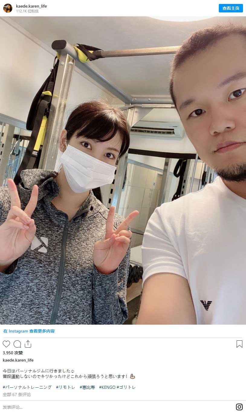 Twitter疯狂删文再清空IG!枫カレン玩完?-3 Twitter疯狂删文再清空IG!枫カレン玩完?