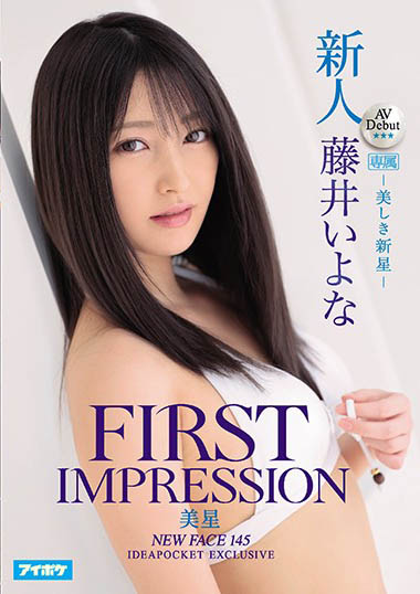 藤井伊予奈(藤井いよな)出道作品番号及封面,藤井いよな个人简介-1 藤井伊予奈(藤井いよな)出道作品番号及封面,藤井いよな个人简介