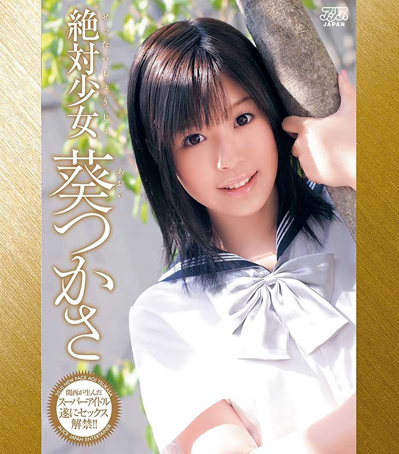 出道10周年纪念!葵つかさ大大大感谢祭!-1 出道10周年纪念!葵つかさ大大大感谢祭!