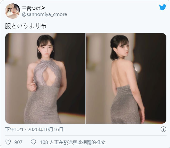 超火辣开胸洋装! G罩杯气质新人AV女优「三宫椿」庆推特2万追踪福利照洗版啦!-1 超火辣开胸洋装! G罩杯气质新人AV女优「三宫椿」庆推特2万追踪福利照洗版啦!
