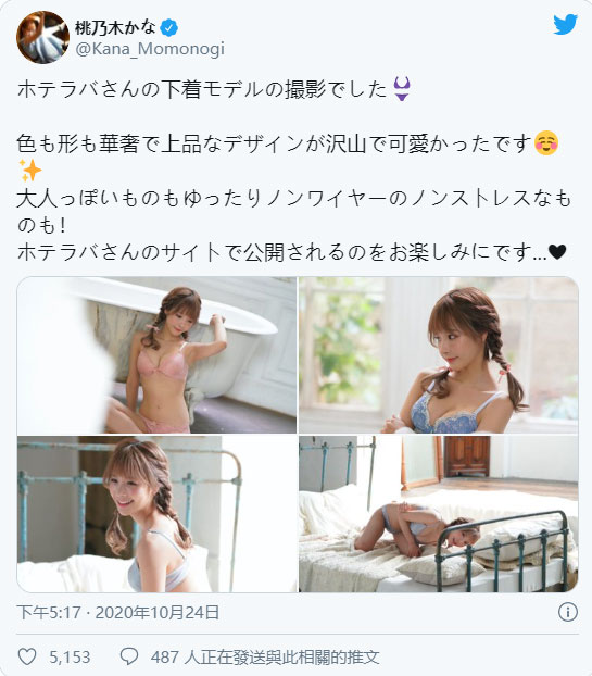 可爱mix性感! F罩杯AV大胃女王「桃乃木香奈」担任内衣MD美照连发狂吸上千赞!-2 可爱mix性感! F罩杯AV大胃女王「桃乃木香奈」担任内衣MD美照连发狂吸上千赞!