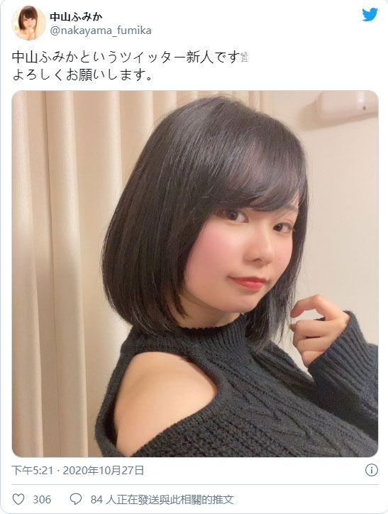 网路社群正式现身!中山ふみか身分露曙光!-1 网路社群正式现身!中山ふみか身分露曙光!