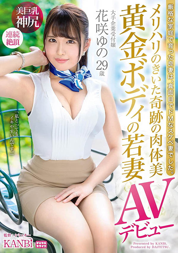 脸蛋、胸部和臀部都是极品!奇迹の肉体、黄金的Body花咲ゆの来做糟糕的事了! …-1 脸蛋、胸部和臀部都是极品!奇迹の肉体、黄金的Body花咲ゆの来做糟糕的事了! …
