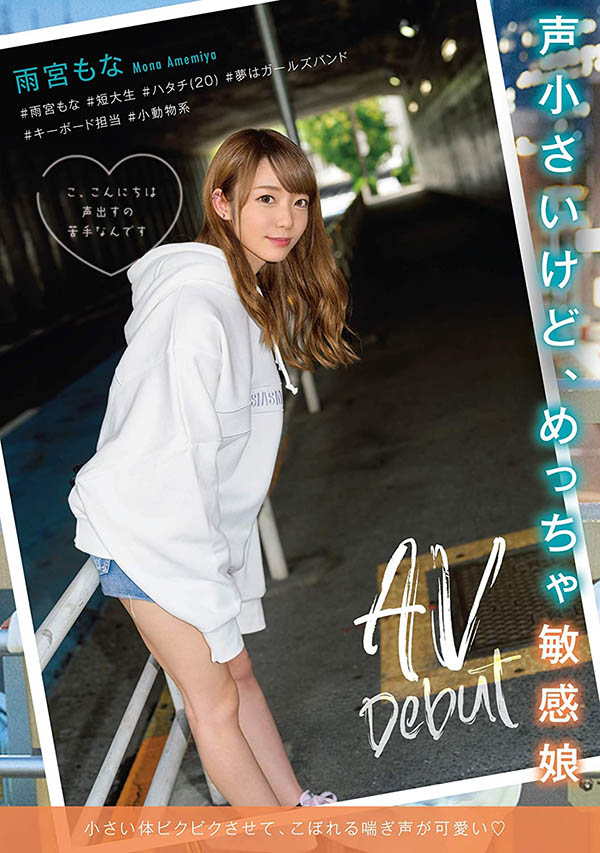 AV也是创作的一环!雨宫もな的迷你Body和未成熟美鲍被毛豚蹂躏!-1 AV也是创作的一环!雨宫もな的迷你Body和未成熟美鲍被毛豚蹂躏!