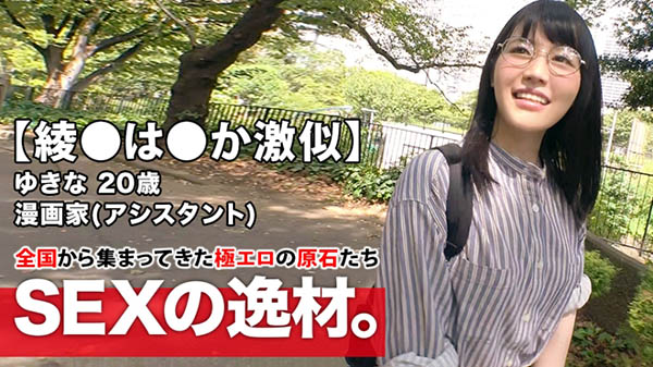 奇迹の复活!暗黑绫濑遥回来了!-1 奇迹の复活!暗黑绫濑遥回来了!