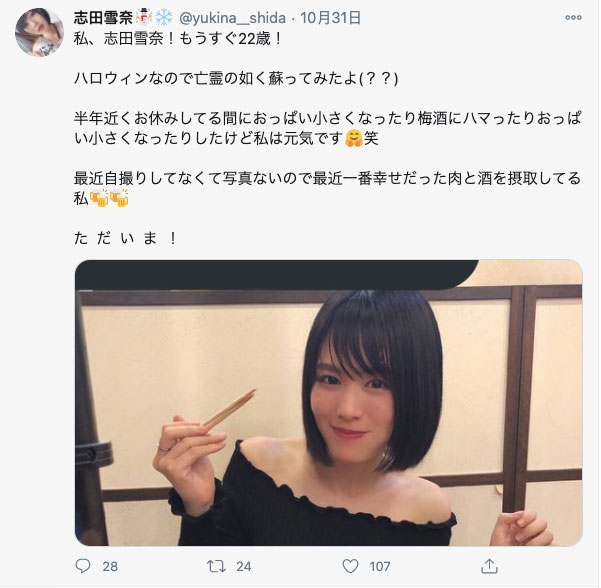 奇迹の复活!暗黑绫濑遥回来了!-2 奇迹の复活!暗黑绫濑遥回来了!