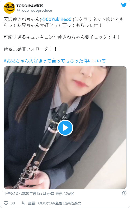 悄悄复活! 前AV女优栗栖南转生萌萌学生妹「天泽雪音」强势回归AV界!-2 悄悄复活! 前AV女优栗栖南转生萌萌学生妹「天泽雪音」强势回归AV界!