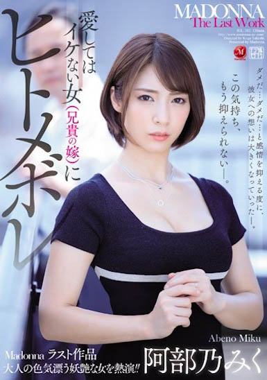 正妹嫂嫂「阿部乃美久」有著大胸部让我爱上了,夜晚就是激烈做爱的开始…-1 正妹嫂嫂「阿部乃美久」有著大胸部让我爱上了,夜晚就是激烈做爱的开始…